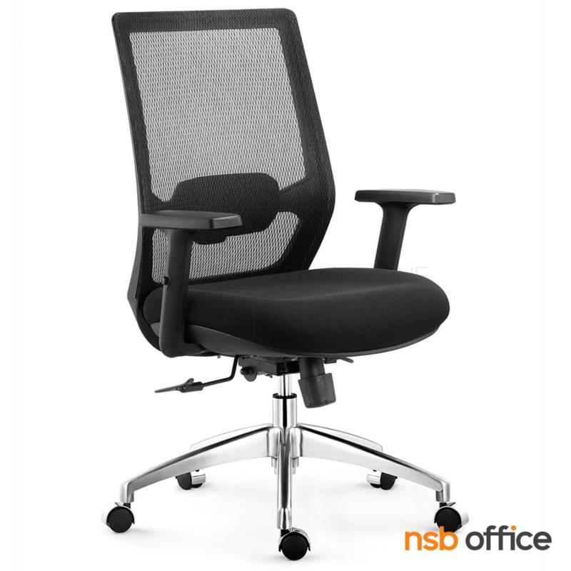 B24A235:เก้าอี้สำนักงานหลังเน็ต  รุ่น McDaniel (แม็กแดเนียล) มี lumbar support 