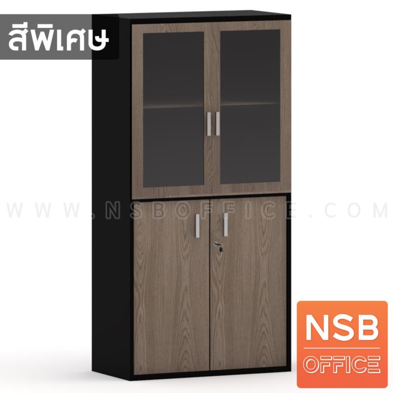 ตู้เอกสาร บนบานเปิดกระจก ล่างบานเลื่อนทึบ รุ่น Nestor (เนสเตอร์) สูง 150 ,160 cm.  เมลามีน