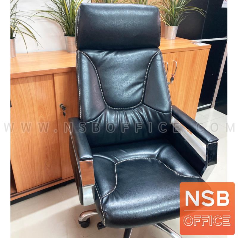 เก้าอี้ผู้บริหาร รุ่น Sidonie (ซีโดนี)  โช๊คแก๊ส มีก้อนโยก ขาอลูมิเนียม