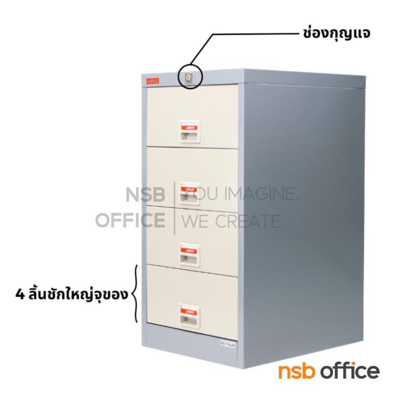 E29A018:ตู้อเนกประสงค์ 4 ลิ้นชัก รุ่น CT-704 ขนาด 37.7W* 45.9D* 71.3H cm มือจับพลาสติก