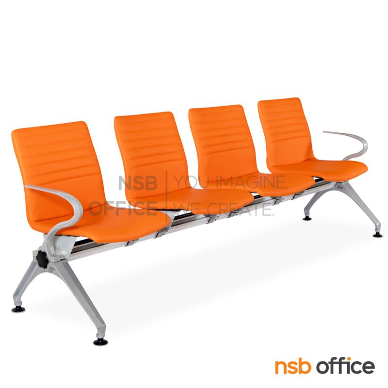 เก้าอี้นั่งคอยหุ้มหนังเทียม รุ่น Davis (เดวิส) 3 ,4 ที่นั่ง ขนาด 182W ,242W cm. ขาอลูมิเนียม