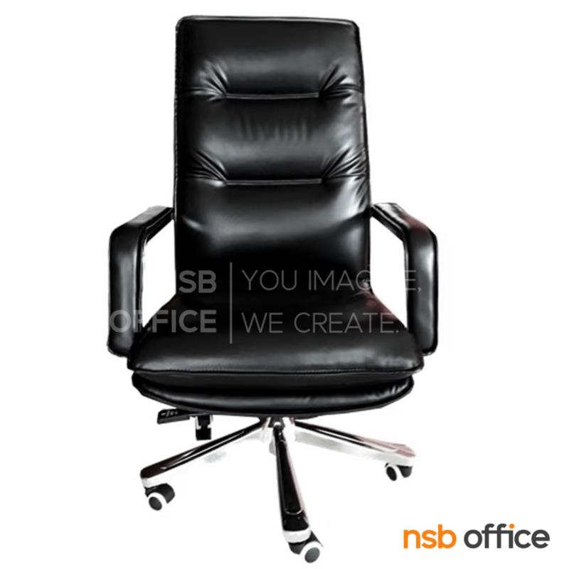 เก้าอี้ผู้บริหารหนังเทียม รุ่น Auckland (ออกแลนด์)  ขาเหล็กชุบโครเมียม