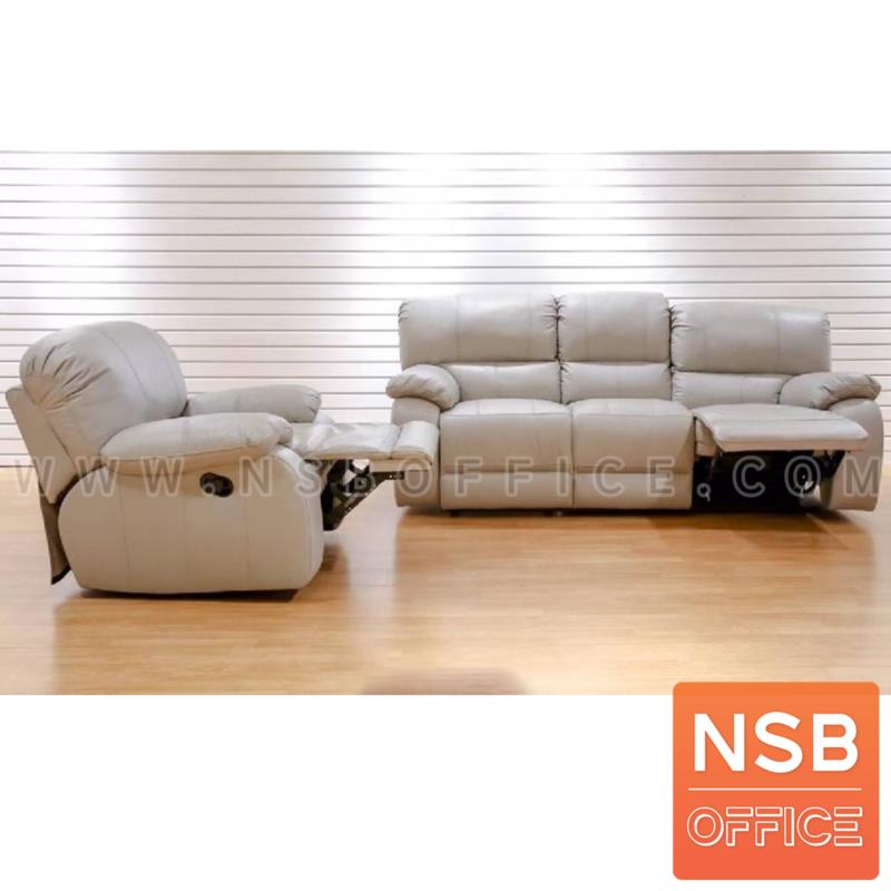 โซฟาพักผ่อนหนังแท้ รุ่น Drosera (โดรเซอร่า) ขนาด 102W cm. ปรับที่พักเท้าได้