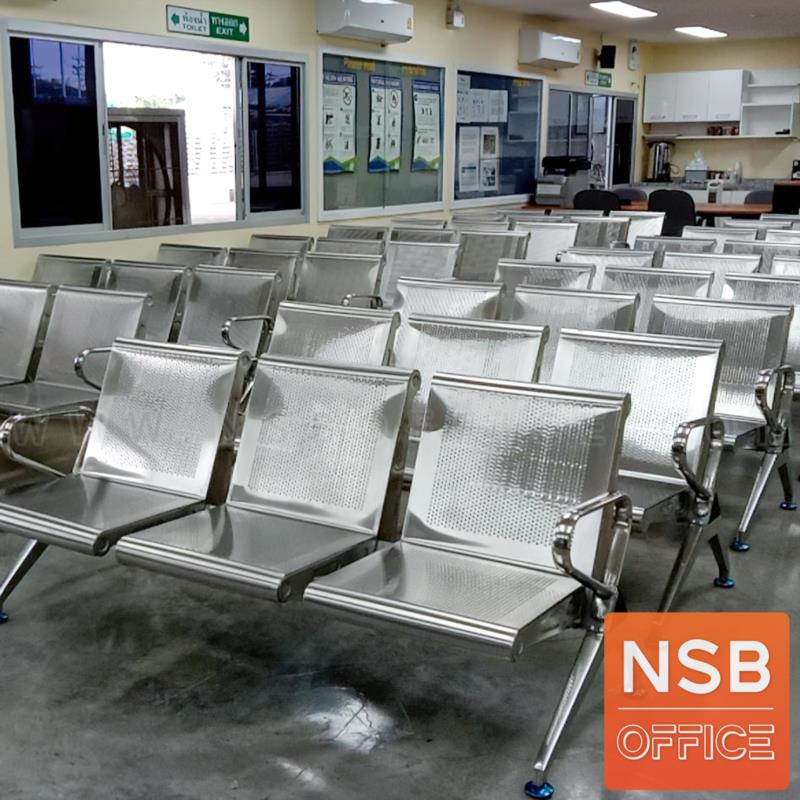 เก้าอี้นั่งคอยสแตนเลส แขนตัวโอ รุ่น Humingbird (ฮัมมิงเบิร์ด) 3 และ 4 ที่นั่ง 