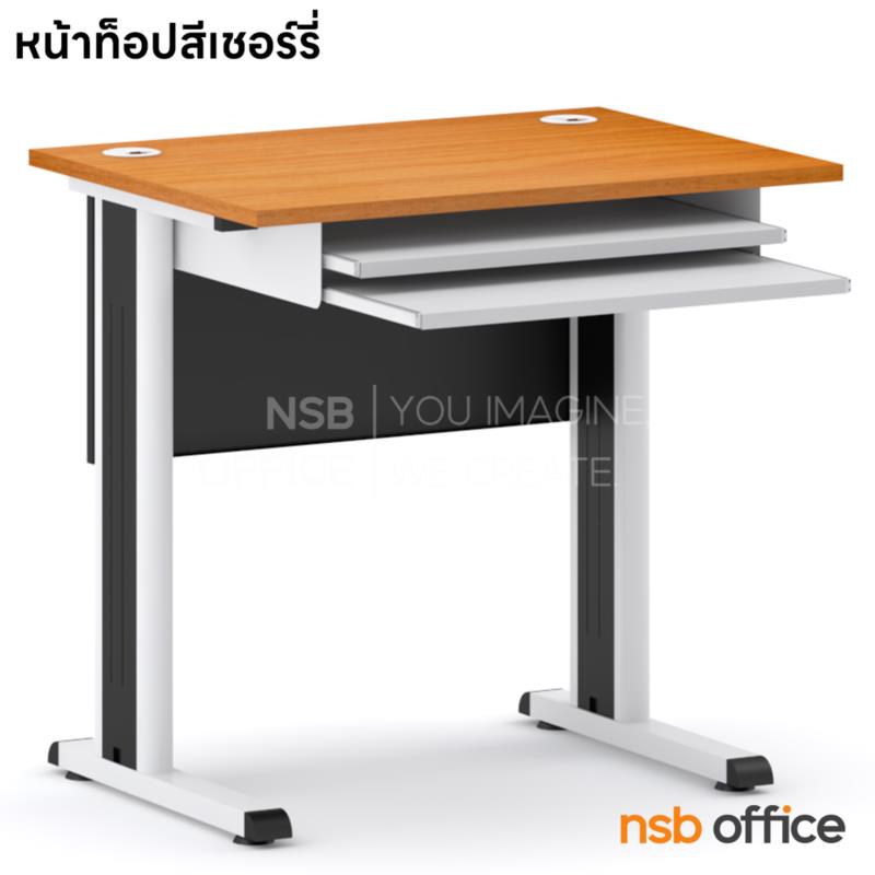 โต๊ะคอมพิวเตอร์ ขนาด 80W*75H cm. ราง 2 ชั้น รุ่น Swara (สวาร่า)  ขาเหล็กทำสีเทาอ่อน