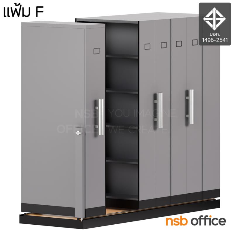 D02A038:ตู้รางเลื่อนแบบมือผลัก 1 ตอน 100D cm ขนาด 4, 6, 8, 10, 12, 14, 16 ตู้ (มาตรฐานมอก. 2541)