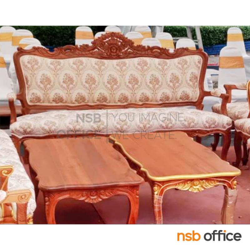 ชุดโซฟาหลุยส์ดอกเบญจมาศ สีสักล้วน  พร้อมโต๊ะกลาง โครงไม้สักแท้