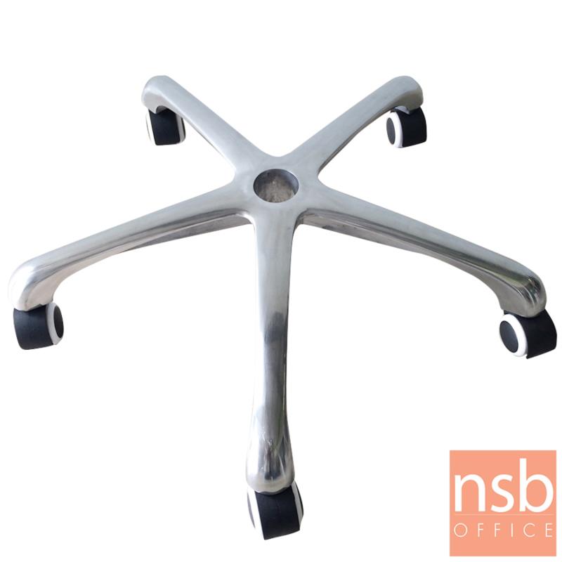 B27A085:ขาเก้าอี้สำนักงานอลูมิเนียม รุ่น Houston (ฮิวสตัน) ขนาด 24 นิ้ว 