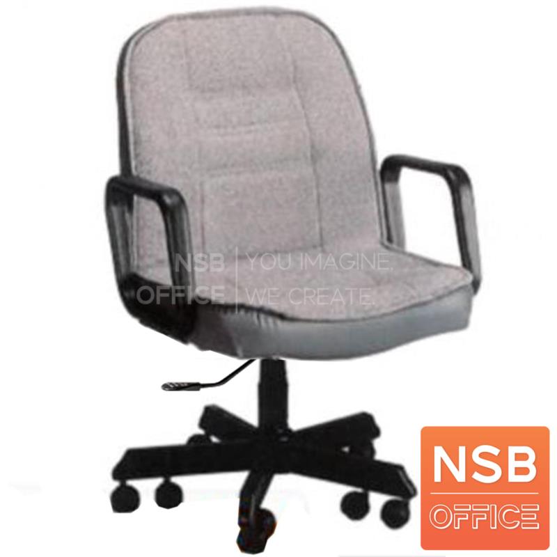 B14A005:เก้าอี้สำนักงาน รุ่น McLaughlin ขา 10 ล้อ โช๊คแก๊ส