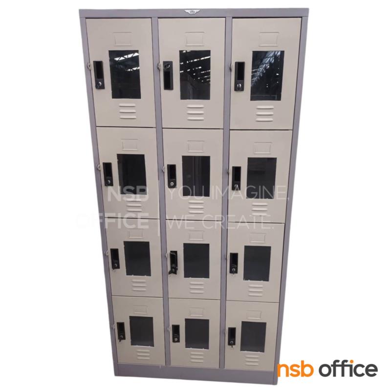 E13A008:ตู้ล็อกเกอร์กระจก 12 ประตู  รุ่น Nexira (เน็กซิร่า) ขนาด 91.4W*45.7D*183H cm. 