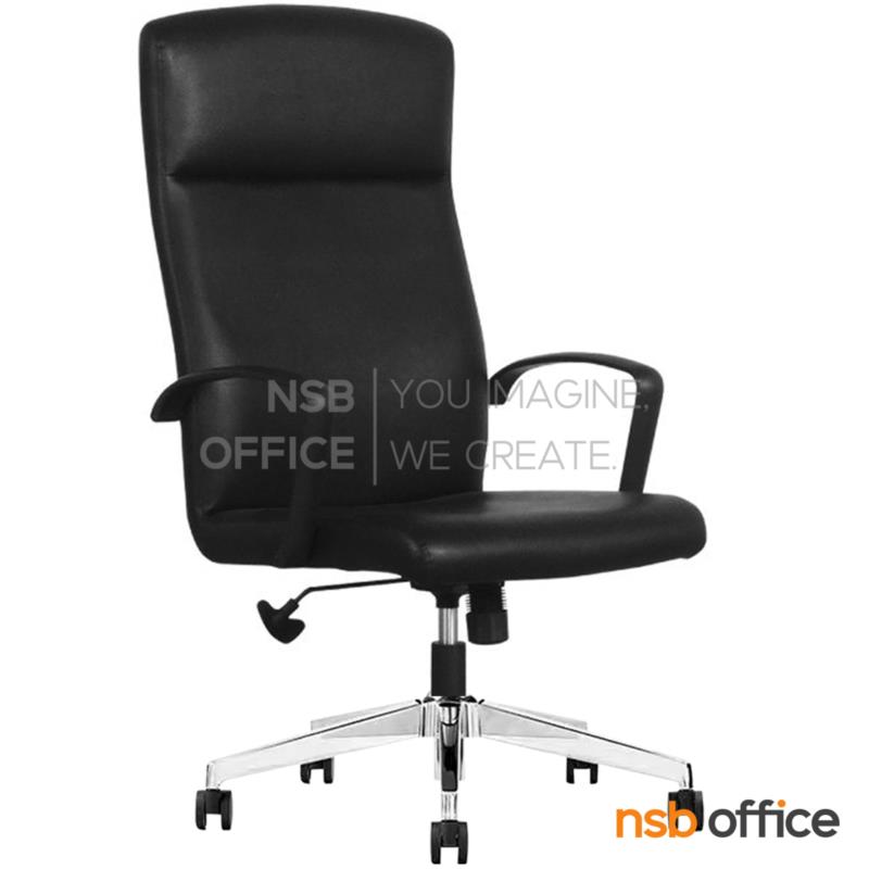 B01A238:เก้าอี้ผู้บริหาร รุ่น Betsy (เบ็ตซี)  โช๊คแก๊ส มีก้อนโยก 