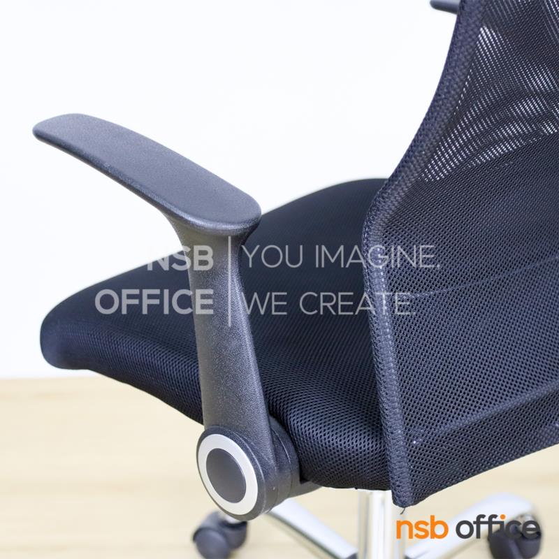 เก้าอี้ผู้บริหารหลังเน็ต รุ่น Givova (จีโวว่า)  โช๊คแก๊ส มีก้อนโยก ขาเหล็กชุบโครเมียม