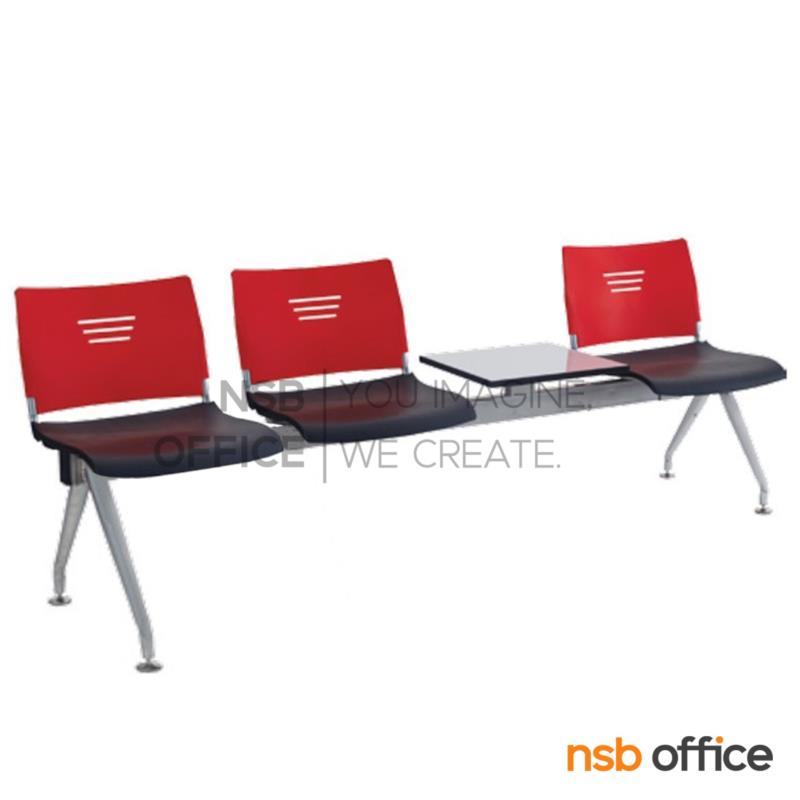 เก้าอี้นั่งคอยเฟรมโพลี่ รุ่น Ringmaster (ริงมาสเตอร์) 2 ,3 ที่นั่ง ขนาด 140W ,195W cm. พร้อมที่วางของ ขาเหล็กวีคว่ำพ่นสี