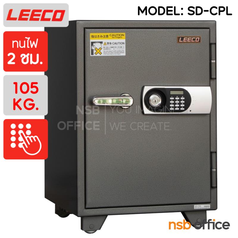 F02A060:ตู้เซฟนิรภัยระบบดิจิตอล 105 กก. รุ่น SD-CPL   1 กุญแจ 1 รหัส