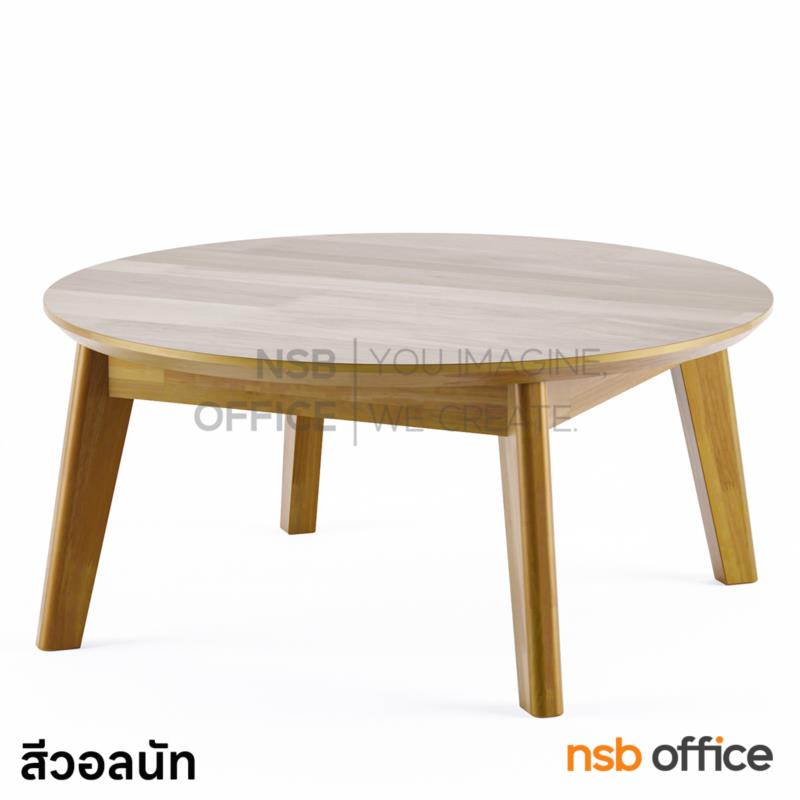 H02A003:โต๊ะญี่ปุ่นทรงกลม รุ่น Berlin (เบอร์ลิน) ขนาด 90Di cm. 