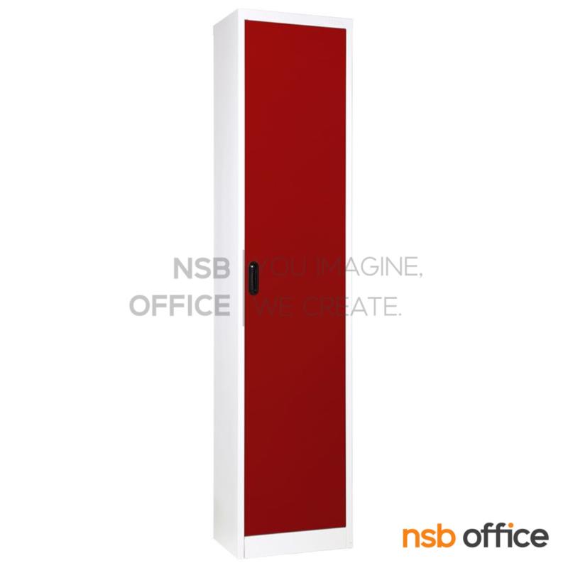 E25A026:ตู้เอกสาร 1 บานเปิดทึบสูง 200 ซม. รุ่น MAX-041   