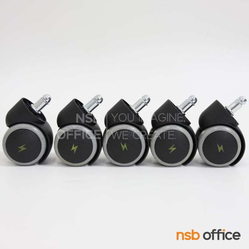 ลูกล้อพลาสติกพียู (ESD) รุ่น Thundrix (ธันดริกซ์) ขนาด 50 มม. 2 นิ้ว แบบเสียบ ชุดละ 5 ลูก