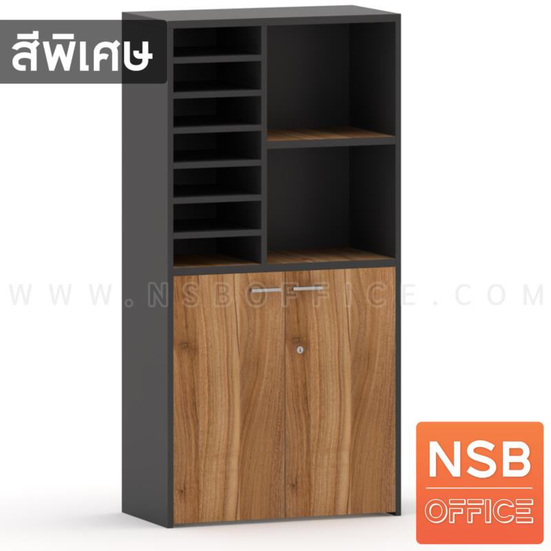 ตู้เอกสาร บนโล่ง ล่างบานเปิดทึบ รุ่น Chester (เชสเตอร์) สูง 160 cm.  เมลามีน