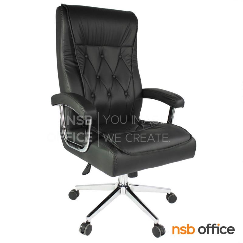 B01A601:เก้าอี้ผู้บริหาร รุ่น Hyron (ไฮรอน)  โช้คแก๊ส ก้อนโยก ขาเหล็กชุบโครเมี่ยม