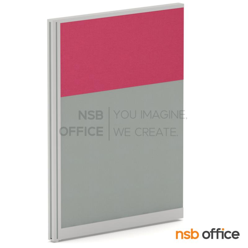 P01A081:พาร์ทิชั่นทึบล้วน สี Two Tone  สูง 120 ซม. พร้อมเสาเริ่ม 