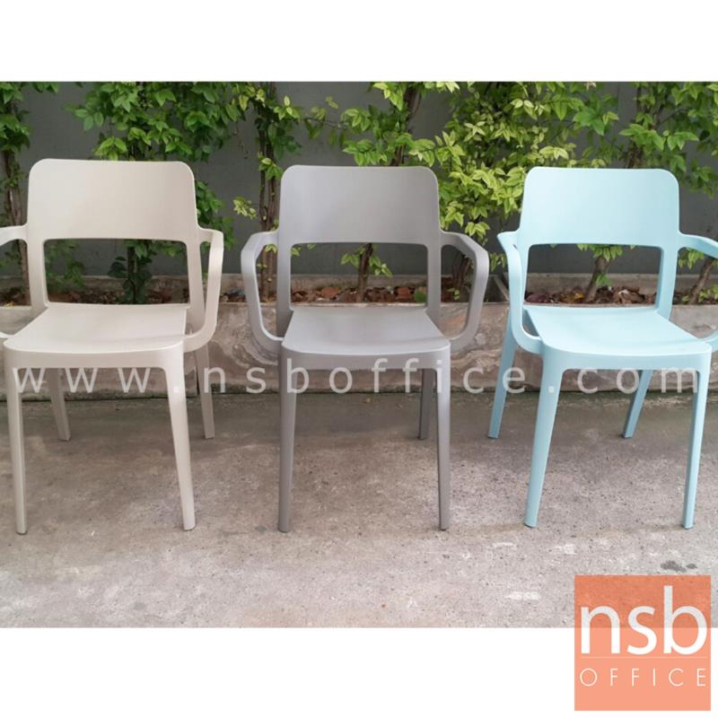เก้าอี้พลาสติกโมเดิร์น รุ่น Nike (ไนกี้)  มีเท้าแขน 