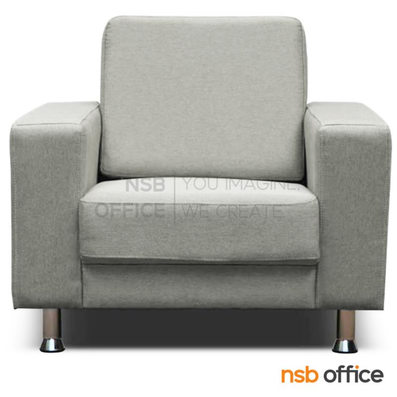 B15A110:โซฟาพักผ่อน รุ่น Christy (คริสตี้) ขนาด 89W cm.  ขาเหล็กชุบโครเมี่ยม