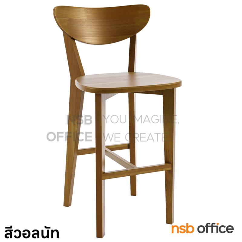 เก้าอี้บาร์ไม้จริง รุ่น Solene (โซลีน)  