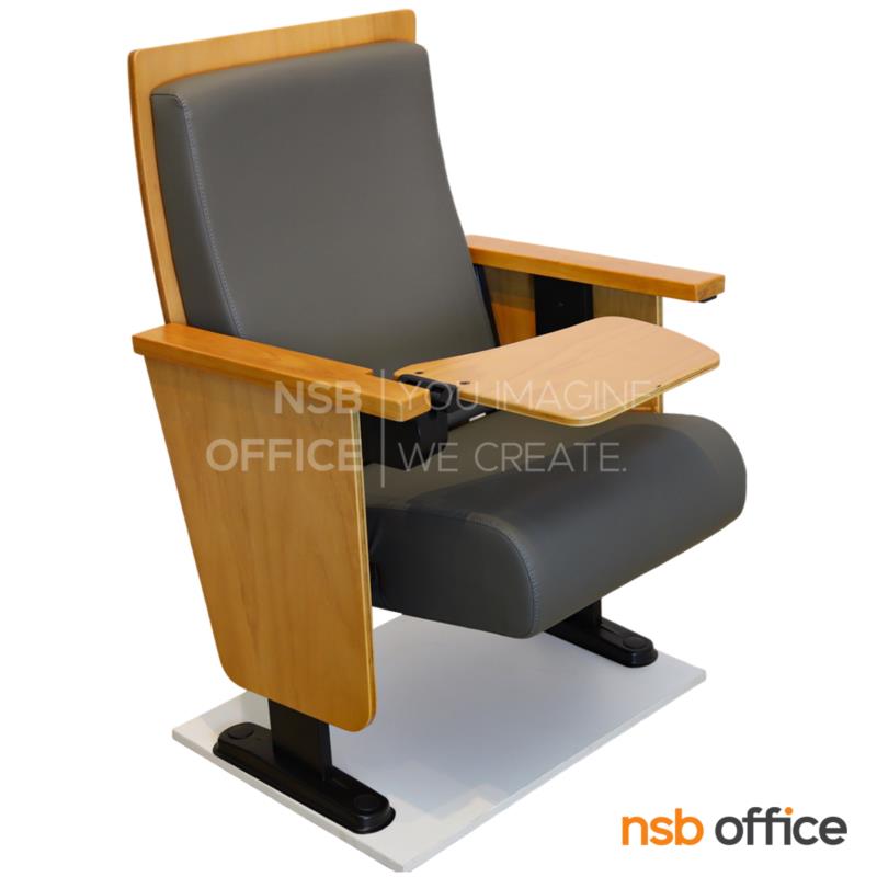 B19A018:เก้าอี้หอประชุมแผ่นเลคเชอร์ รุ่น Lloydler (ลอยด์เลอร์)  ที่นั่งพับได้