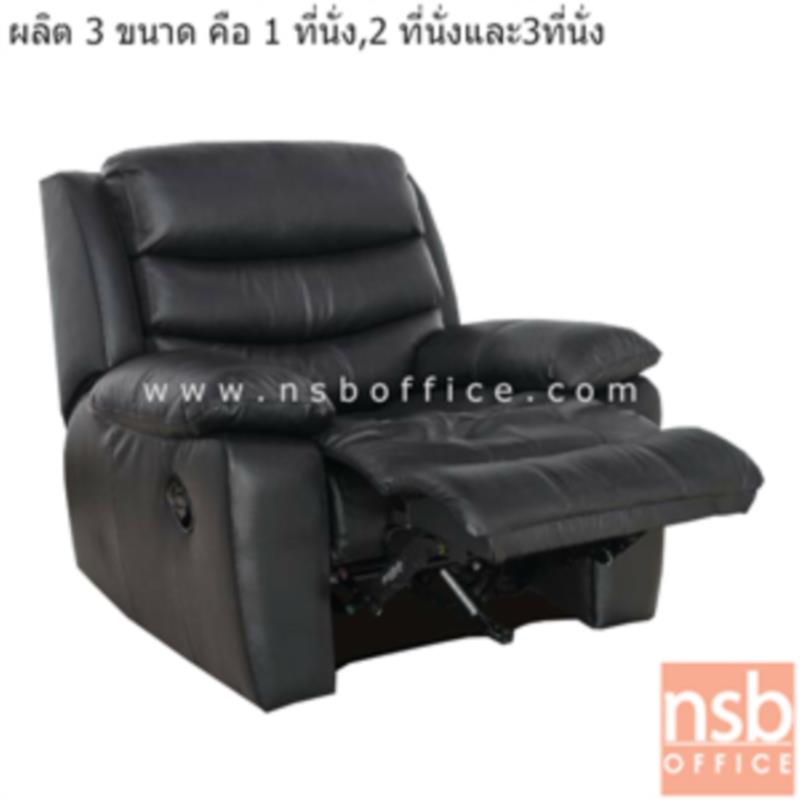 B22A067:โซฟาพักผ่อนหนัง PVC รุ่น Alden (เอลเดน) ขนาด 96W cm. ปรับที่พักเท้าได้