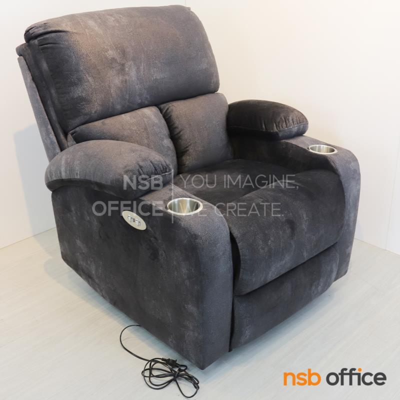 B15A096:โซฟาพักผ่อน  รุ่น Cherton (เชอร์ตั้น) ขนาด 90W*95D*97H cm. สามารถปรับเอนนอนได้ด้วยระบบไฟฟ้า