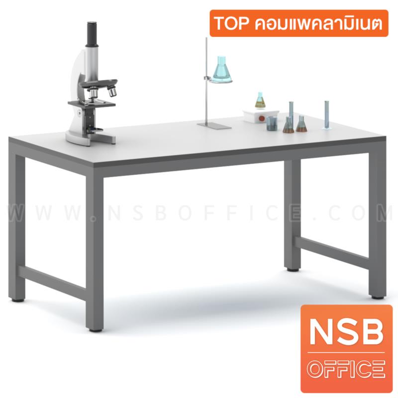 C12A020:โต๊ะปฏิบัติการ รุ่น Omega (โอเมก้า) ขนาด 150W, 180W, 200W cm. หน้าท็อป HPL และ คอมแพคลามิเนต ขาเหล็กเหลี่ยม Epoxy