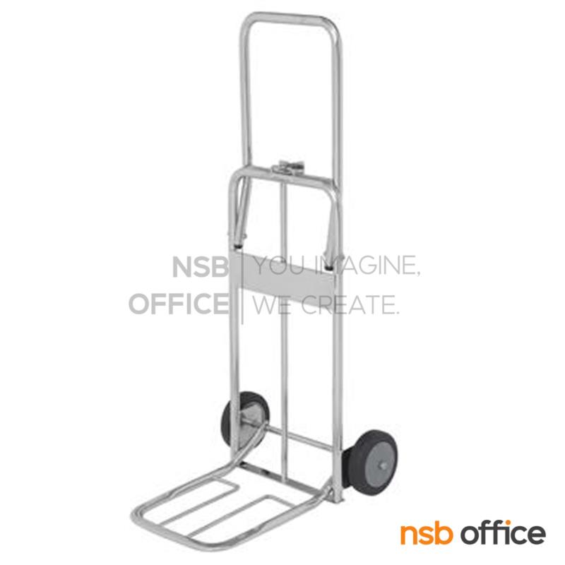 G03A075:รถเข็นสแตนเลสพับเก็บได้ รุ่น Bitxi (บิทซี)  รับน้ำหนักได้ 100 Kg.