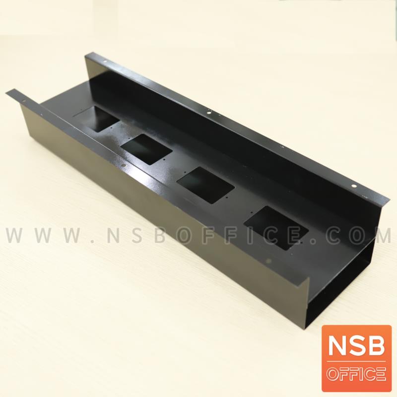 A24A041:รางไฟแบบช่องด้านบน (รุ่นลึกรวมพิเศษ 19D cm.)  สูง 10H cm. ติดตั้งใต้โต๊ะ