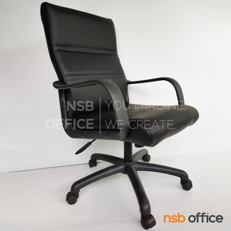 เก้าอี้สำนักงาน รุ่น Sheshire  โช๊คแก๊ส มีก้อนโยก ขาพลาสติก