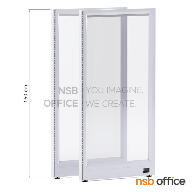 พาร์ทิชั่นแบบกระจกใสเต็มแผ่นสูง 160 cm.   