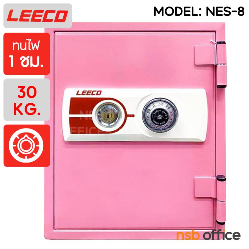 F02A061:ตู้เซฟนิรภัย 30 กก. (แนวตั้ง) ลีโก้ รุ่น NES-8  มี 1 กุญแจ 1 รหัส 