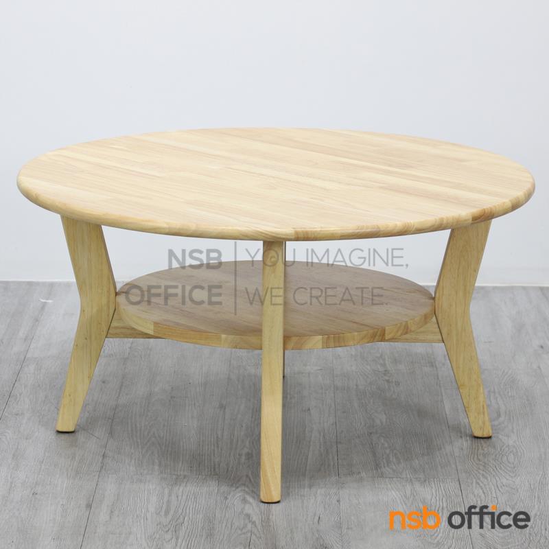 โต๊ะกลางไม้ยางพารา  รุ่น Fluffer (ฟลัฟเฟอร์) ขนาด 80Di cm.  