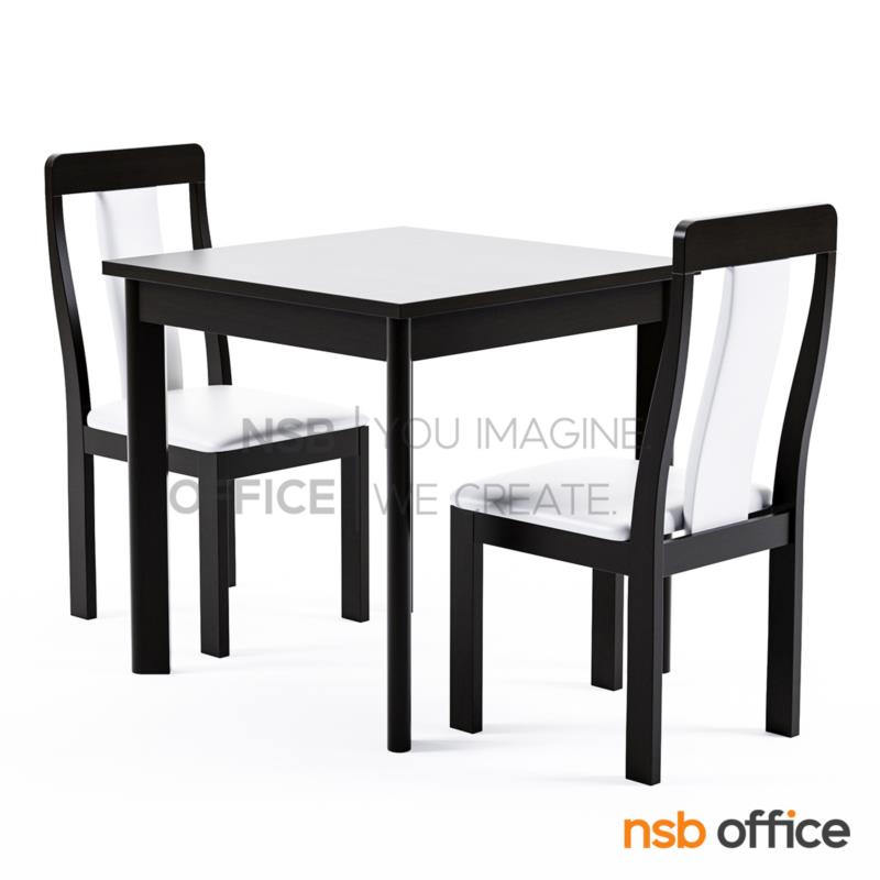 ชุดโต๊ะรับประทานอาหาร 2 ที่นั่ง รุ่น Renny (เรนนี่)  ขนาด 75W cm. ไม้ยางพารา 