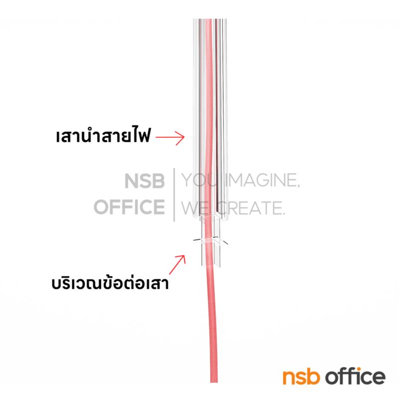 P01A085:เสาต่อสูงนำสายไฟจากฝ้า (จากพาร์ทิชั่นเดิม) รุ่น Upline  