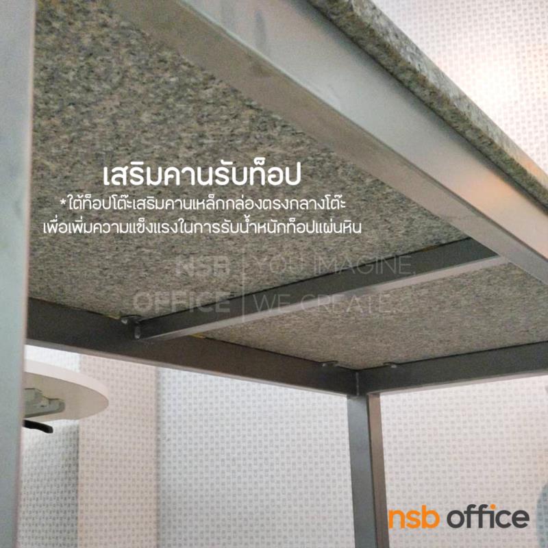 โต๊ะปฏิบัติการหน้าท็อปหิน Sunfyre (ซันไฟร์)  ขาเหล็กทำสี Epoxy