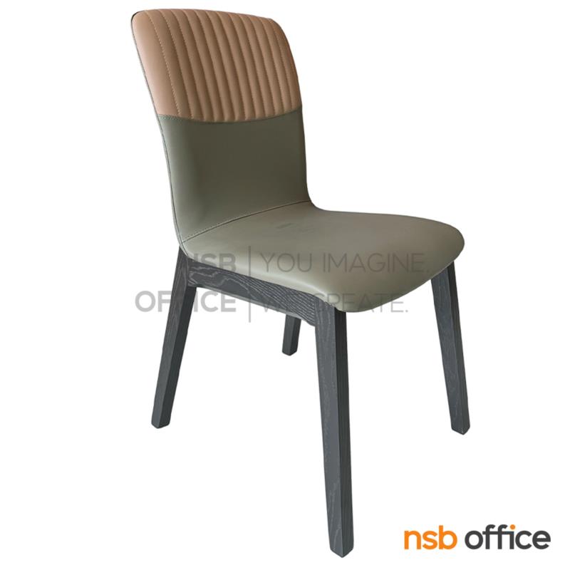 B29A492:เก้าอี้โมเดิร์นหุ้มหนังเทียม รุ่น Jamel  (จาเมล)  ขาไม้