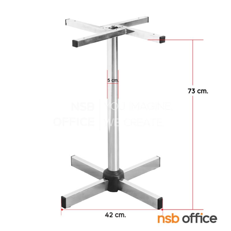 ขาโต๊ะบาร์ รุ่น Soucie (ซูซี่)  ขา 4 แฉกโครเมี่ยม