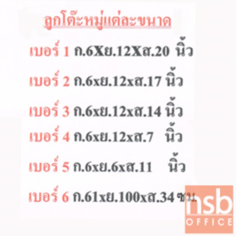 โต๊ะหมู่บูชาหมู่ 5 หน้า 6 นิ้ว รุ่น จินตนา  