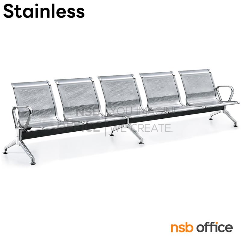 เก้าอี้นั่งคอยสแตนเลส แขนตัวโอ รุ่น Pevensie (พีเวนซี่) 3, 4, 5 ที่นั่ง 