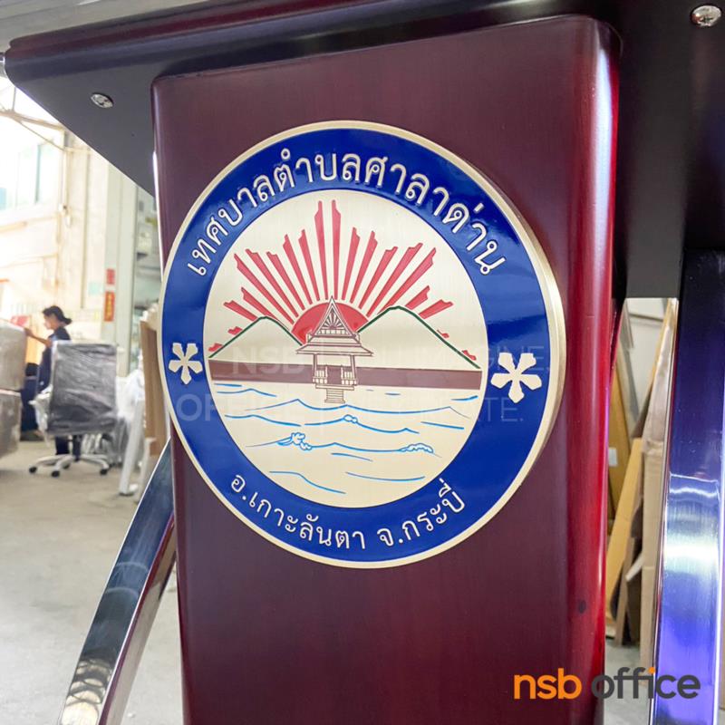 G17A035:ป้ายโลโก้สแตนเลส   สำหรับติดโพเดียม