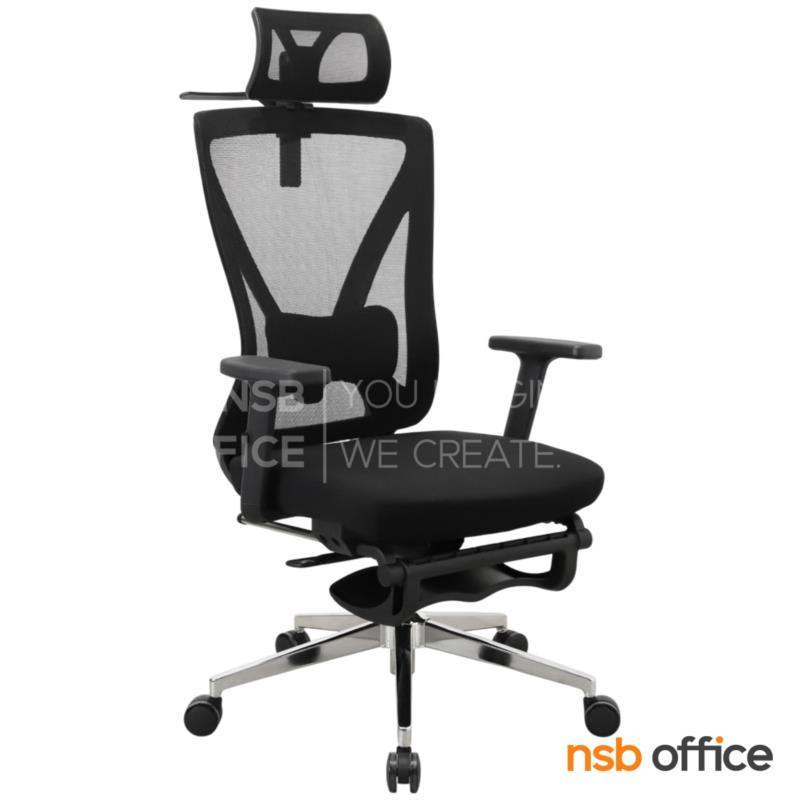 B28A202:เก้าอี้ผู้บริหารหลังเน็ต มีที่วางพักเท้า รุ่น Nyros (ไนรอส)  โช้คแก๊ส ก้อนโยก ขาเหล็กชุบโครเมียม 