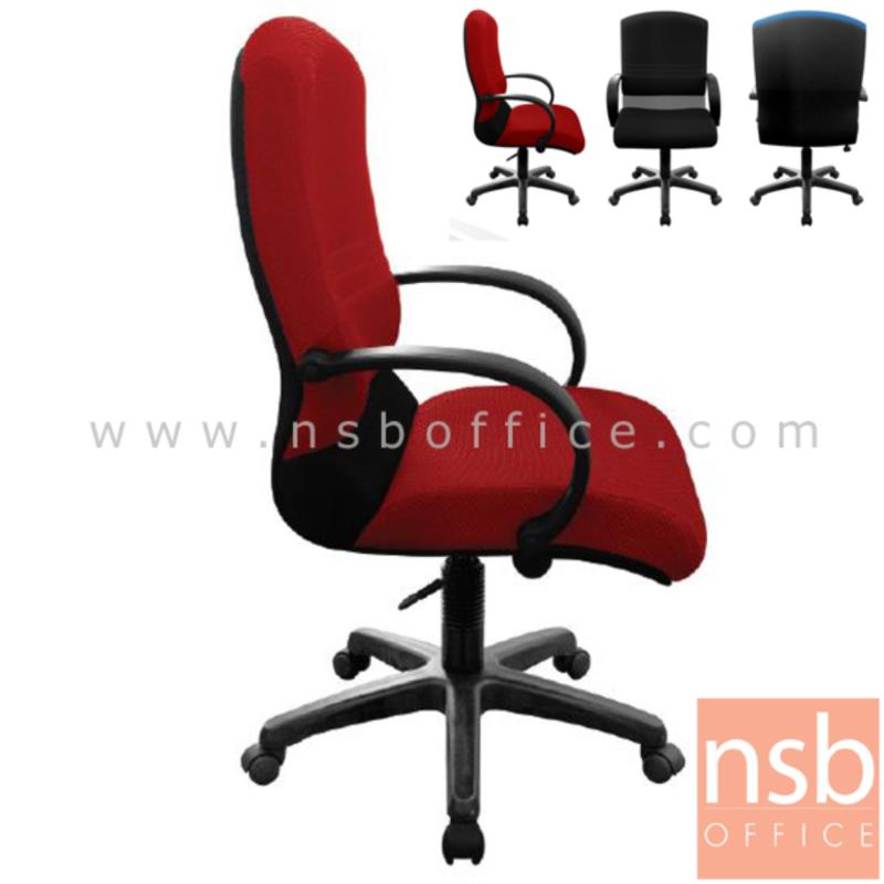 เก้าอี้สำนักงาน รุ่น S-STAR-2063M  โช๊คแก๊ส มีก้อนโยก ขาพลาสติก