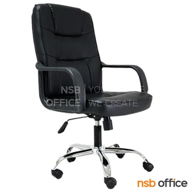 B01A242:เก้าอี้ผู้บริหาร รุ่น Tillerson (ทิลเลอร์สัน) โช๊คแก๊ส มีก้อนโยก  