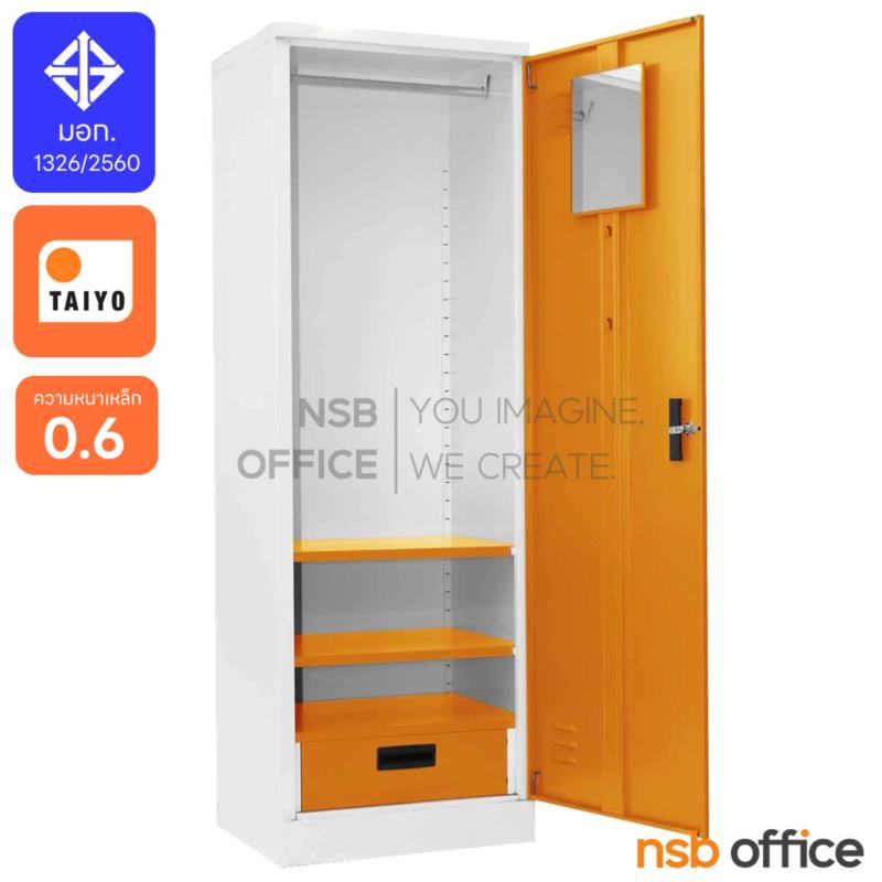 ตู้เสื้อผ้าเหล็ก 1 บานเปิดเดี่ยว (มีกระจกด้านใน) รุ่น WD72DR-62  