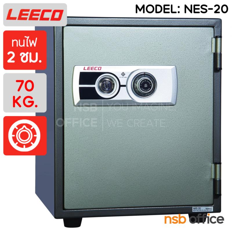 F02A046:ตู้เซฟนิรภัย 70 กก.(แนวตั้ง) ลีโก้ รุ่น NES-20 มี 1 กุญแจ 1 รหัส   